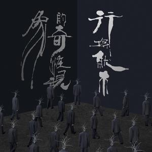 嗯～啊～乖～进去了～h～乖雷安
