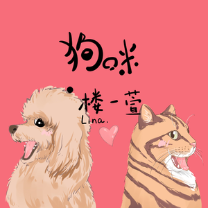 嗯～啊～乖～进去了～h～乖雷安
