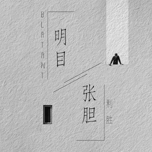 我爱搞笑52g免费观看完整版中文
